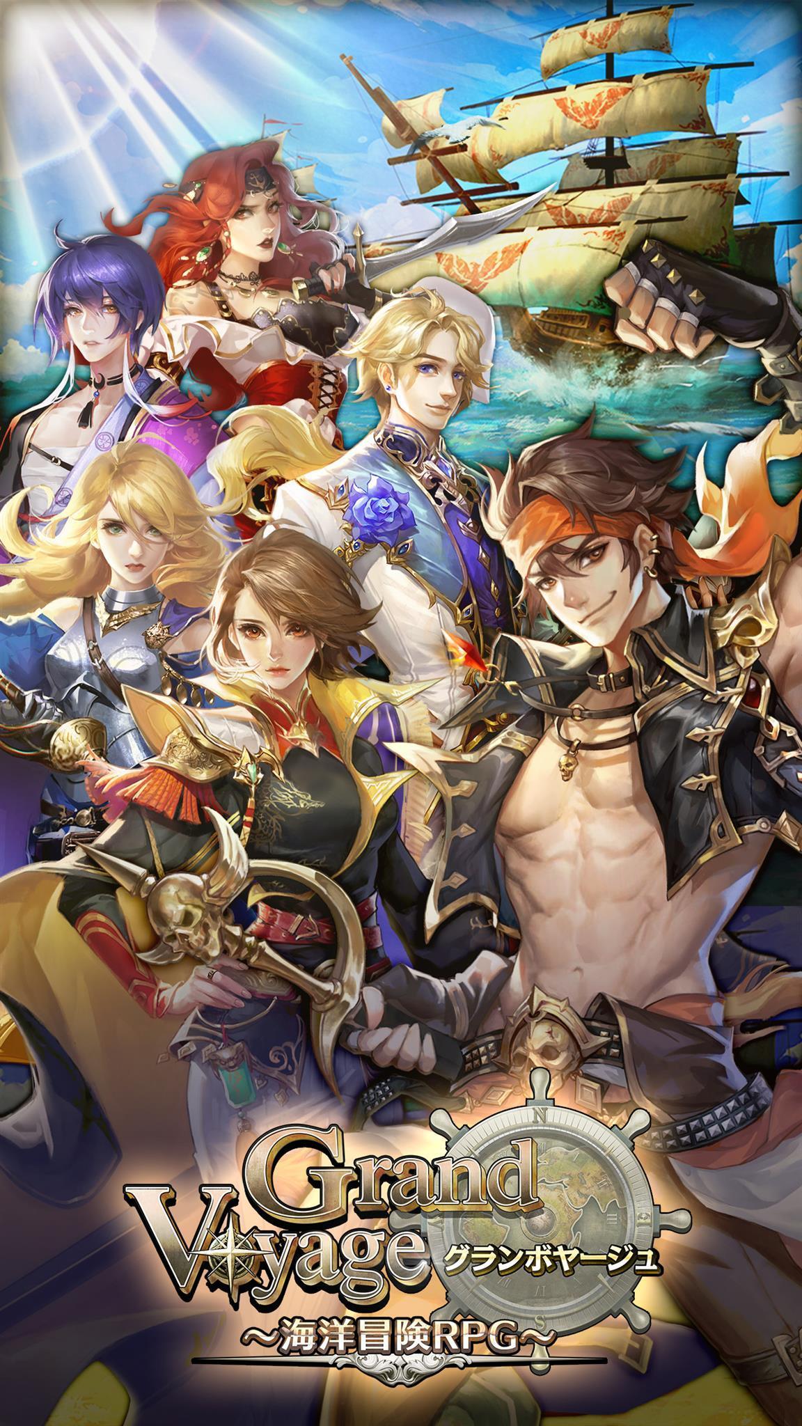 グランボヤージュ Game Screenshot