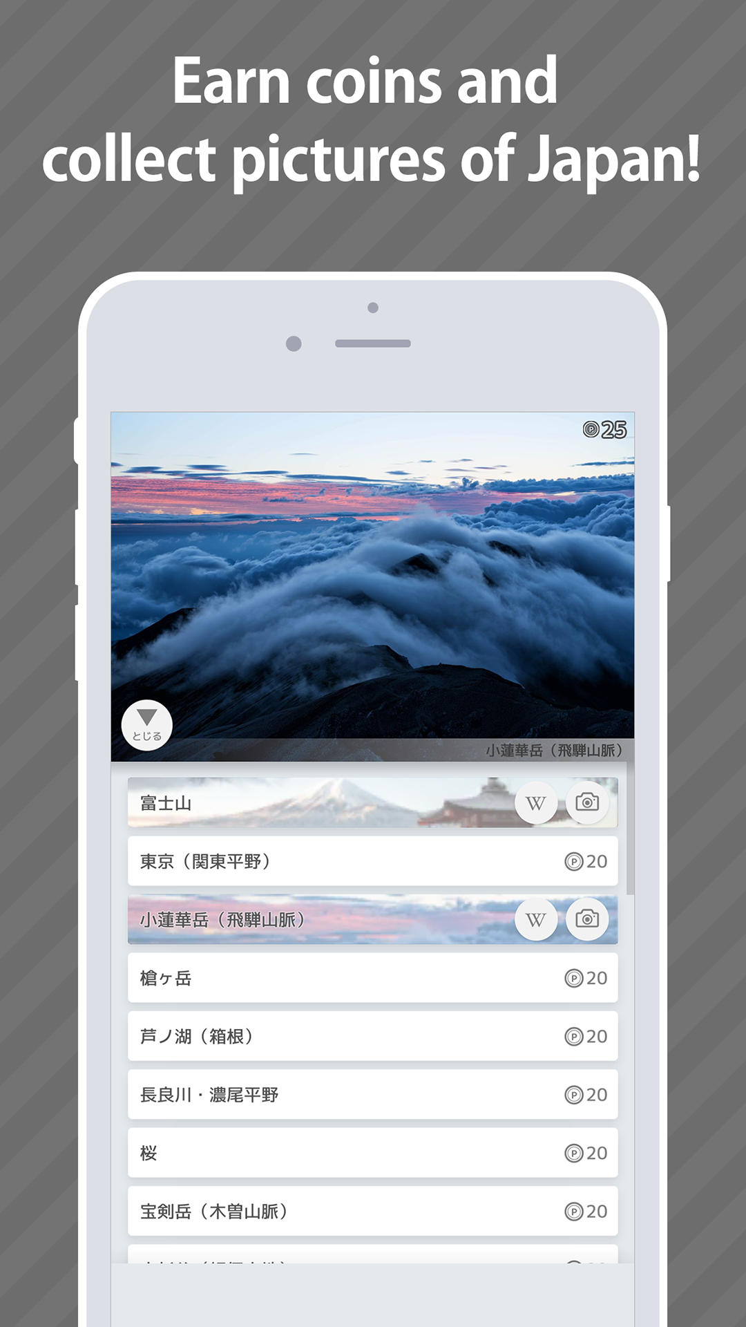 E. Learning Geography of Japan Game Screenshot