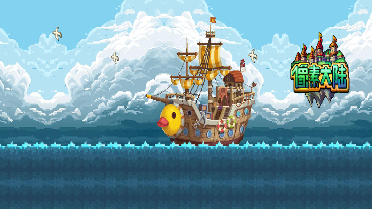  ภาพหน้าจอของวิดีโอ 像素大陆