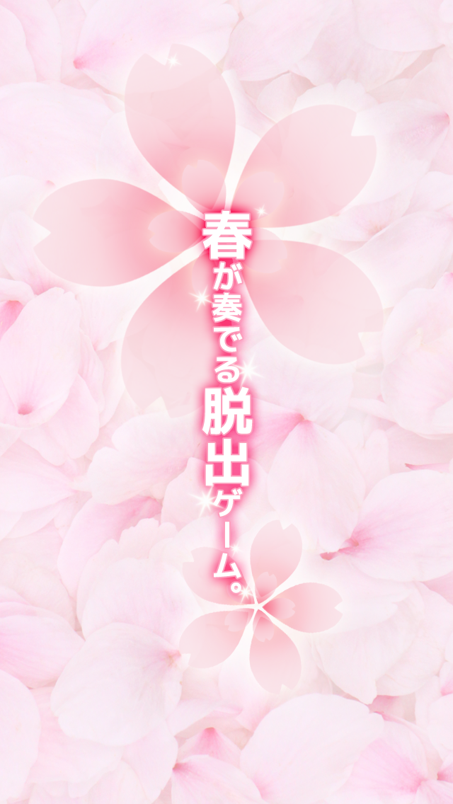 脱出ゲーム春から独り暮らし Game Screenshot