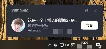 Invitation notification