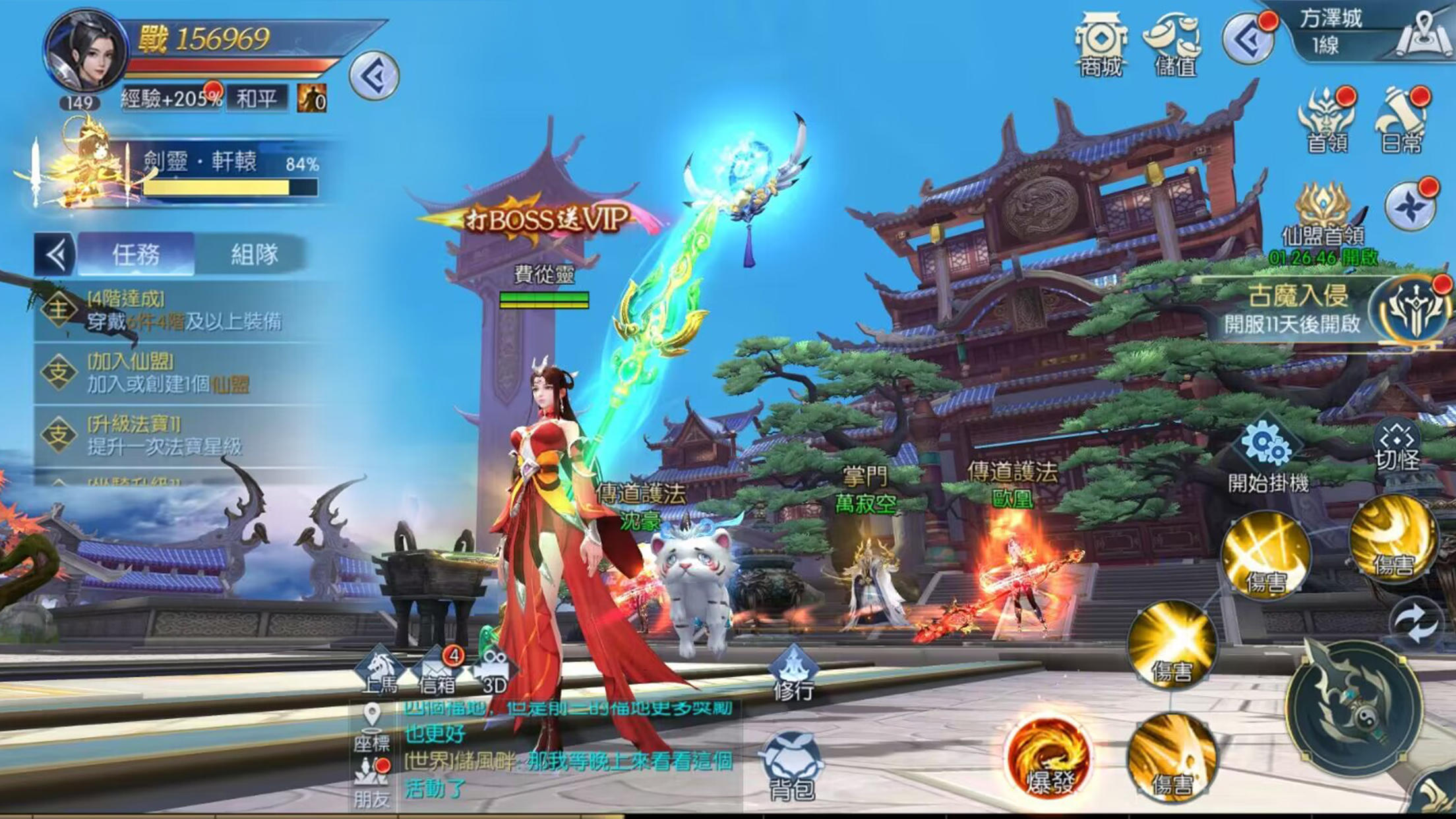 大仙尊：修仙問情 Game Screenshot