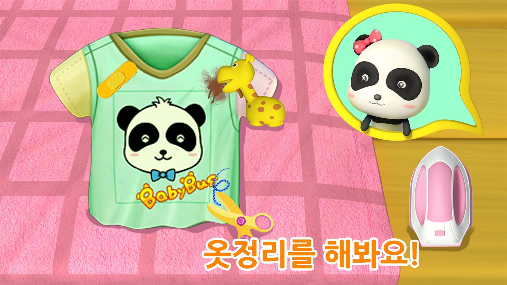 깔끔한 묘묘-유아교육 올바른 생활습관 게임 스크린샷