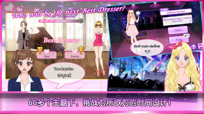 Best Dresser :刺激的时尚战争 ゲームのスクリーンショット