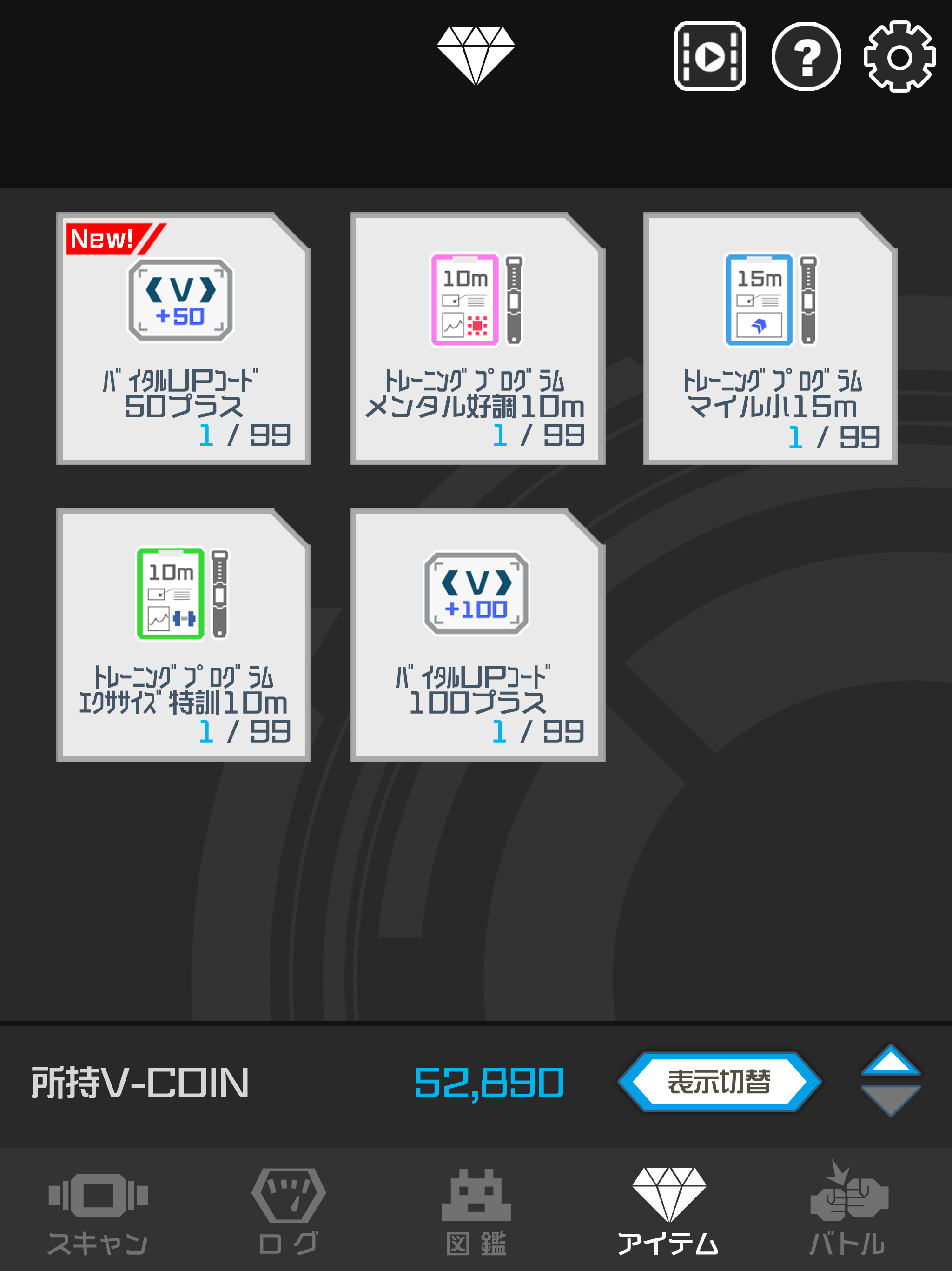 Digital Monster Vital Breath Lab Game Screenshot