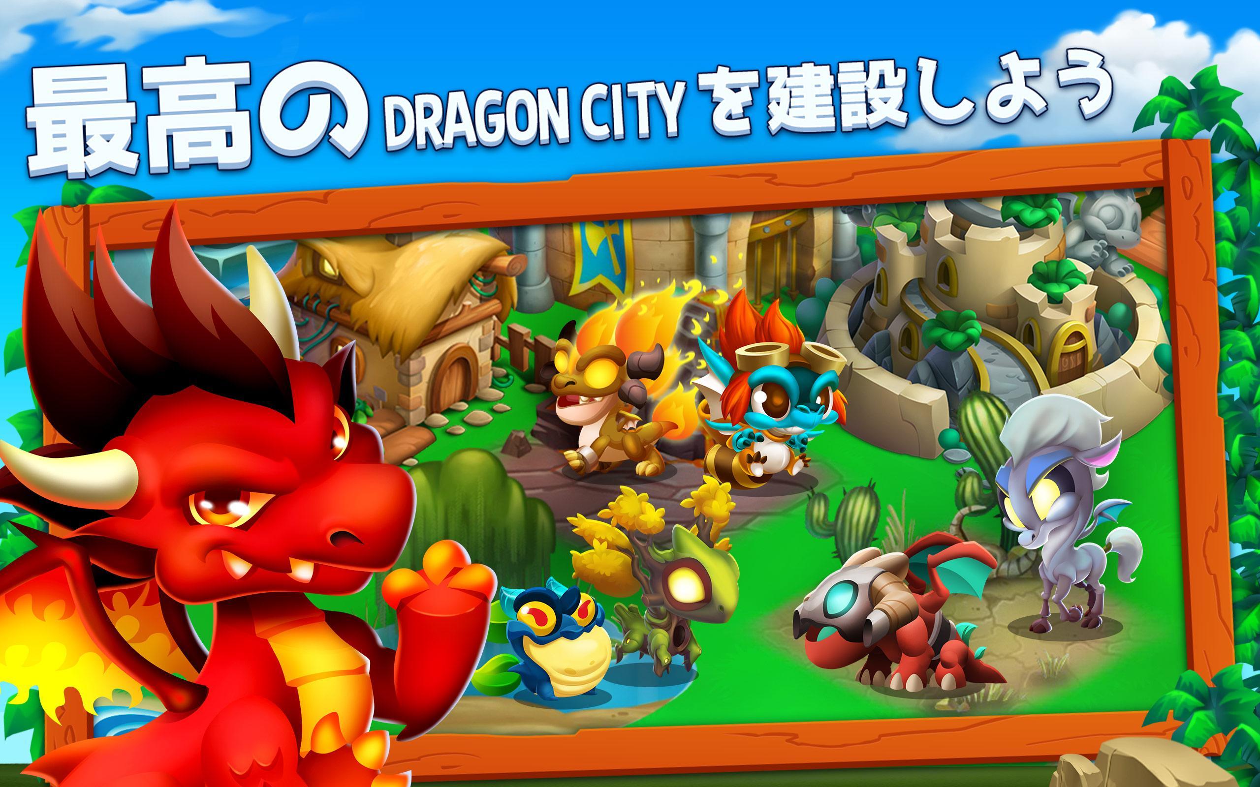 ドラゴンシティ (Dragon City) ゲームのスクリーンショット