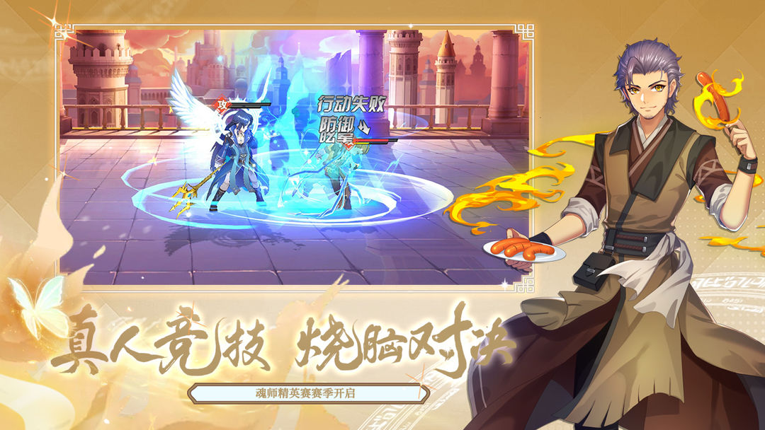 斗罗十年-龙王传说 screenshot game