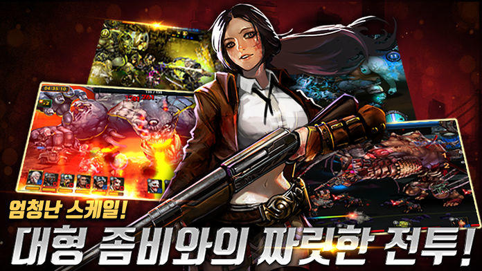 좀비워 Game Screenshot