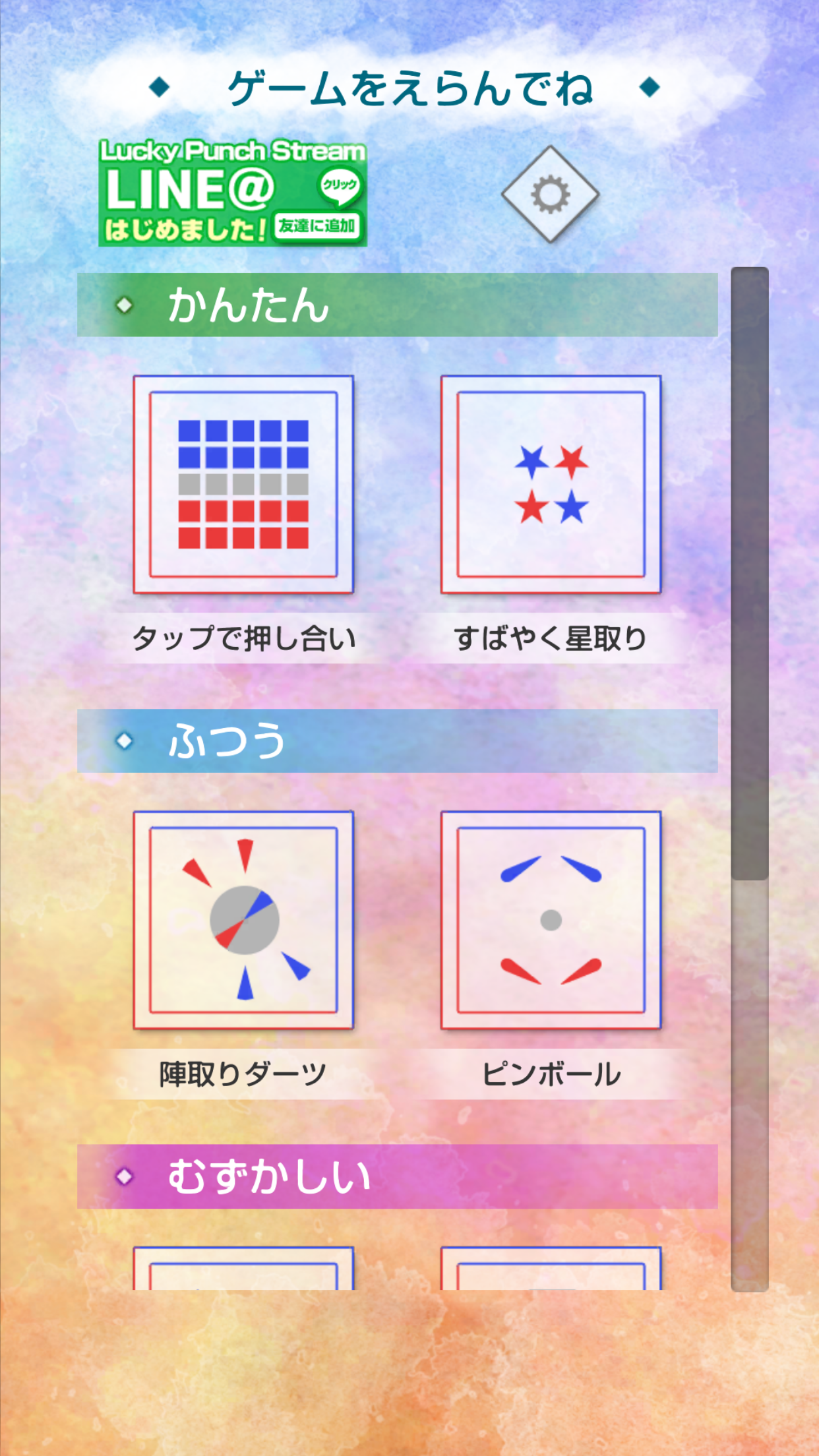 1-6 player games Game Screenshot
