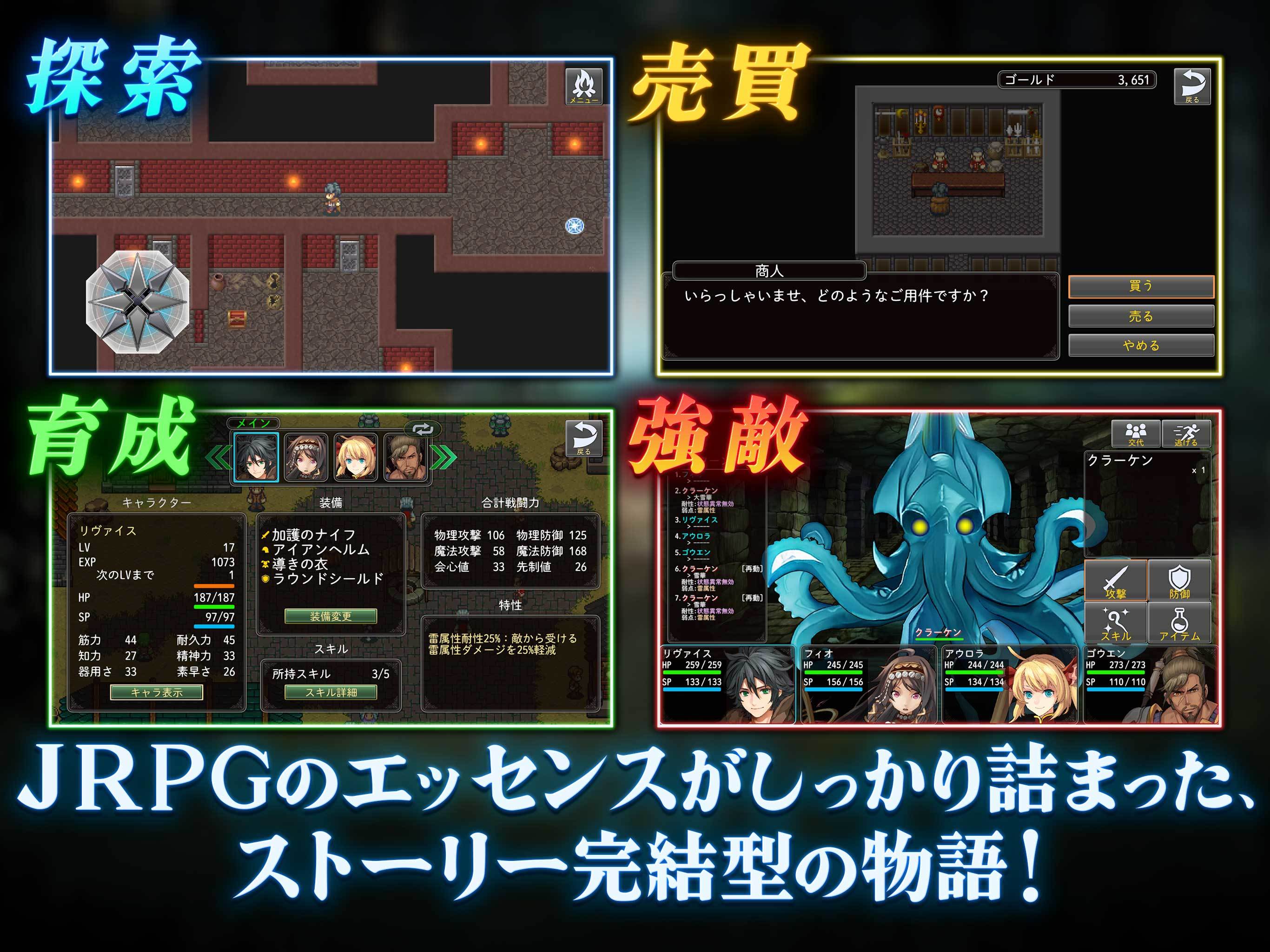 Скриншот игры RPG アストラルテイカー