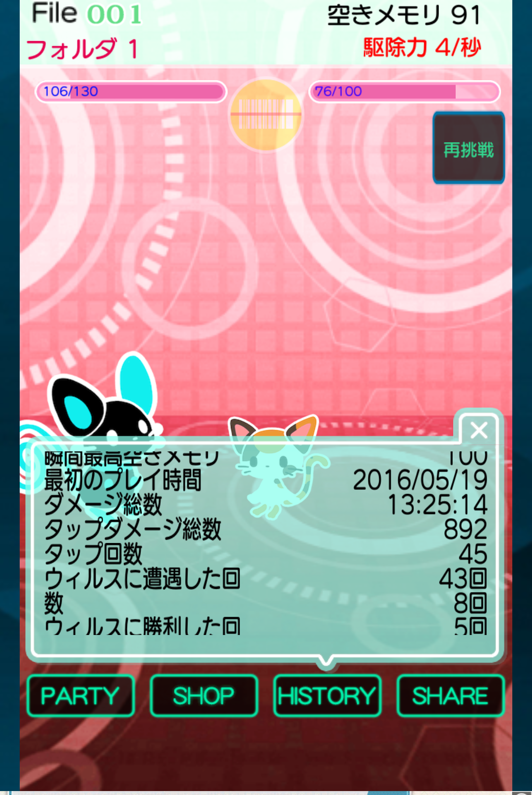 Nyaton Virus Eraser Game Screenshot