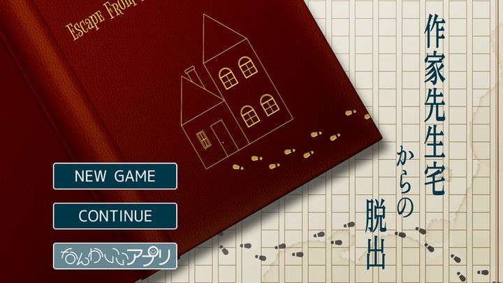 Screenshot 1 of Escape game Escape from the writer's house 1.0.0