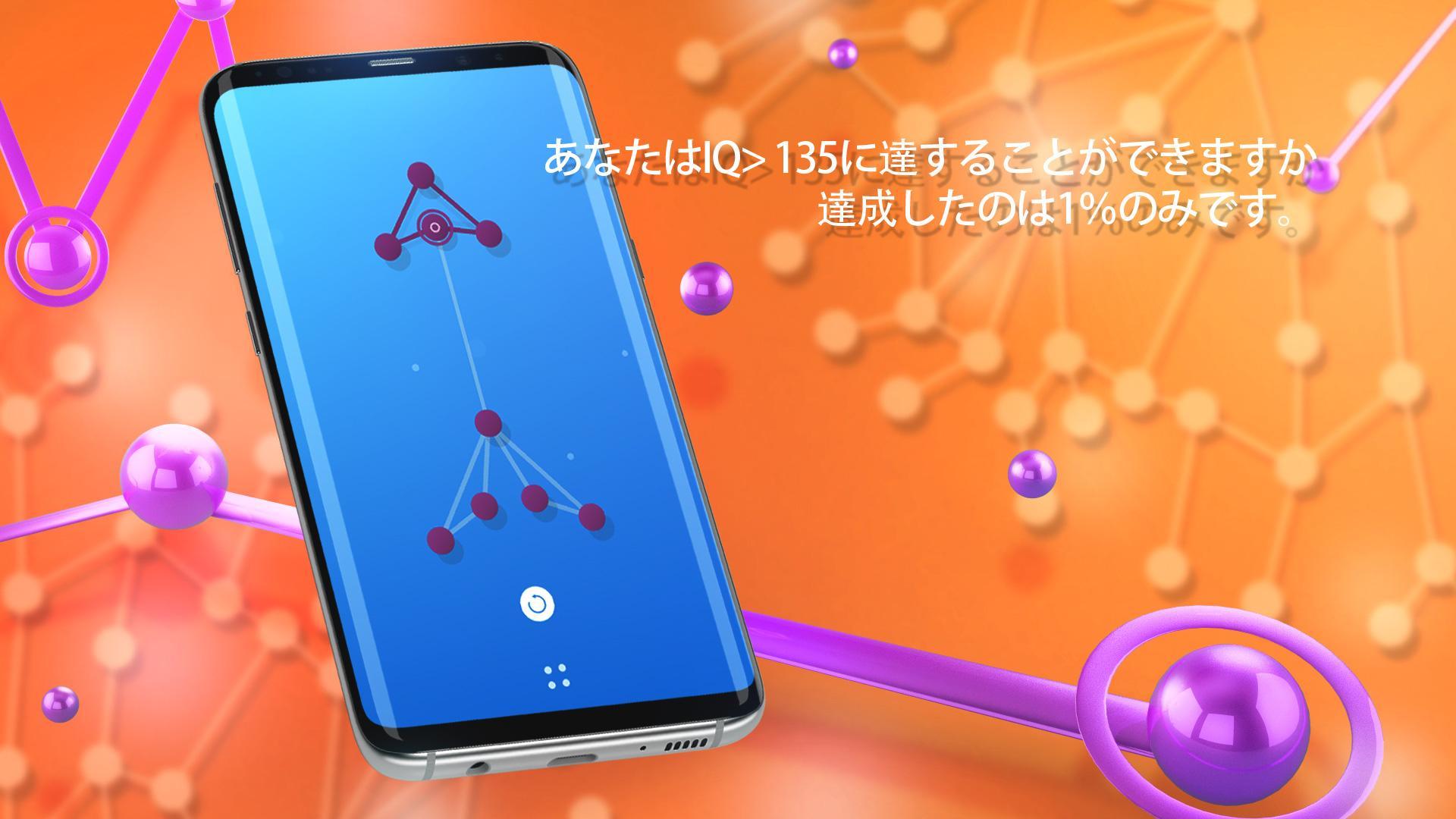 ワンライン-ワンタッチパズル ゲームのスクリーンショット
