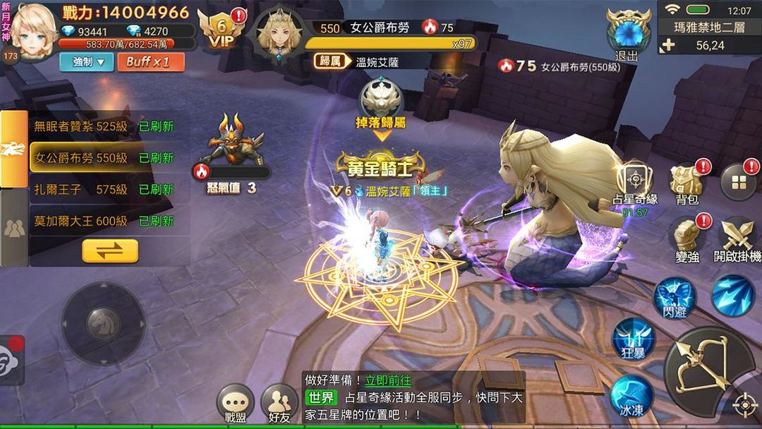 Screenshot of 勇者與龍之森