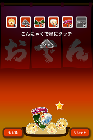 おでんタワー Game Screenshot
