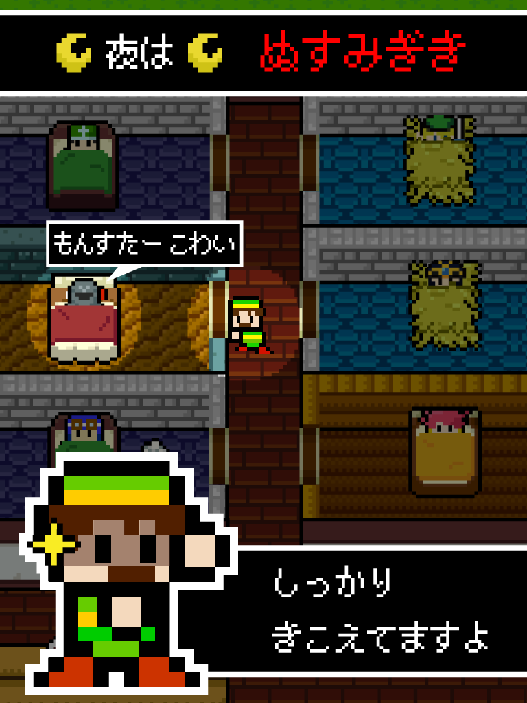 宿屋「ゆうべはおたのしみでしたね」勇者「!?」 経営&育成 Game Screenshot