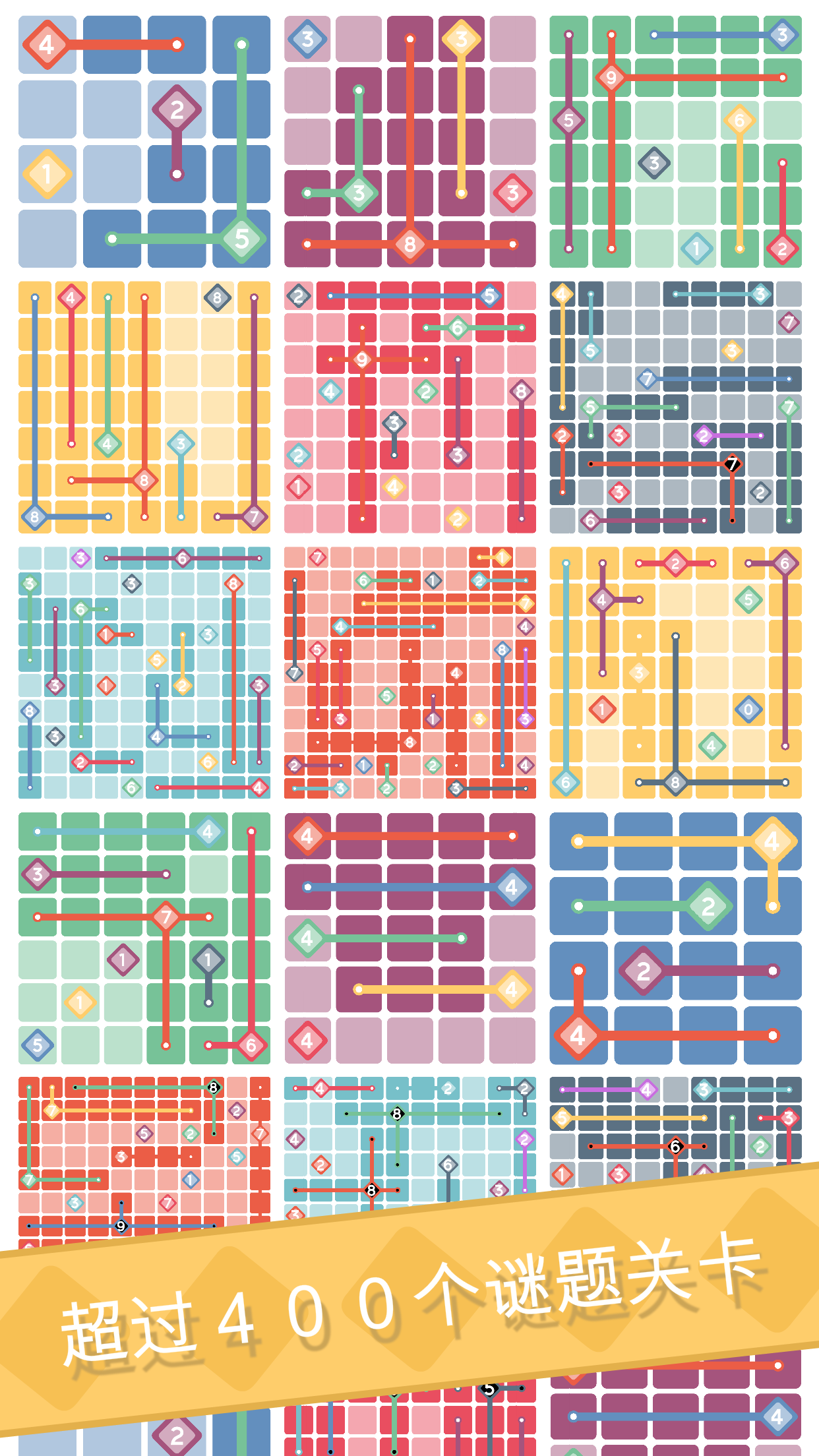 Cuplikan Layar Game 逻辑划线