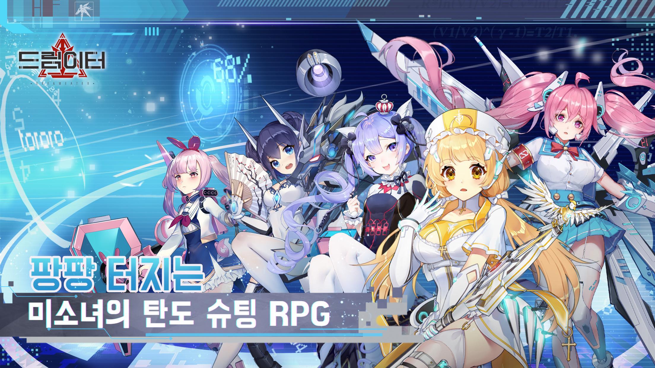 Dream Eater Game Screenshot