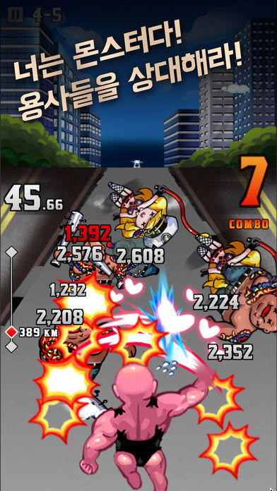 몬스터의길:터치의신 Game Screenshot