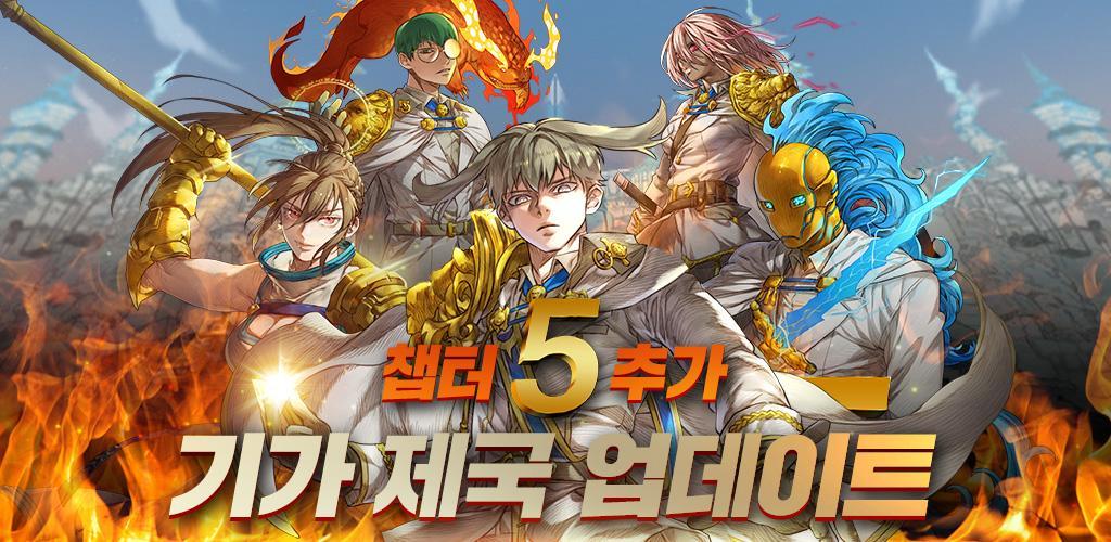 Banner of カレブ戦士 with NAVER WEBTOON 1.2.6