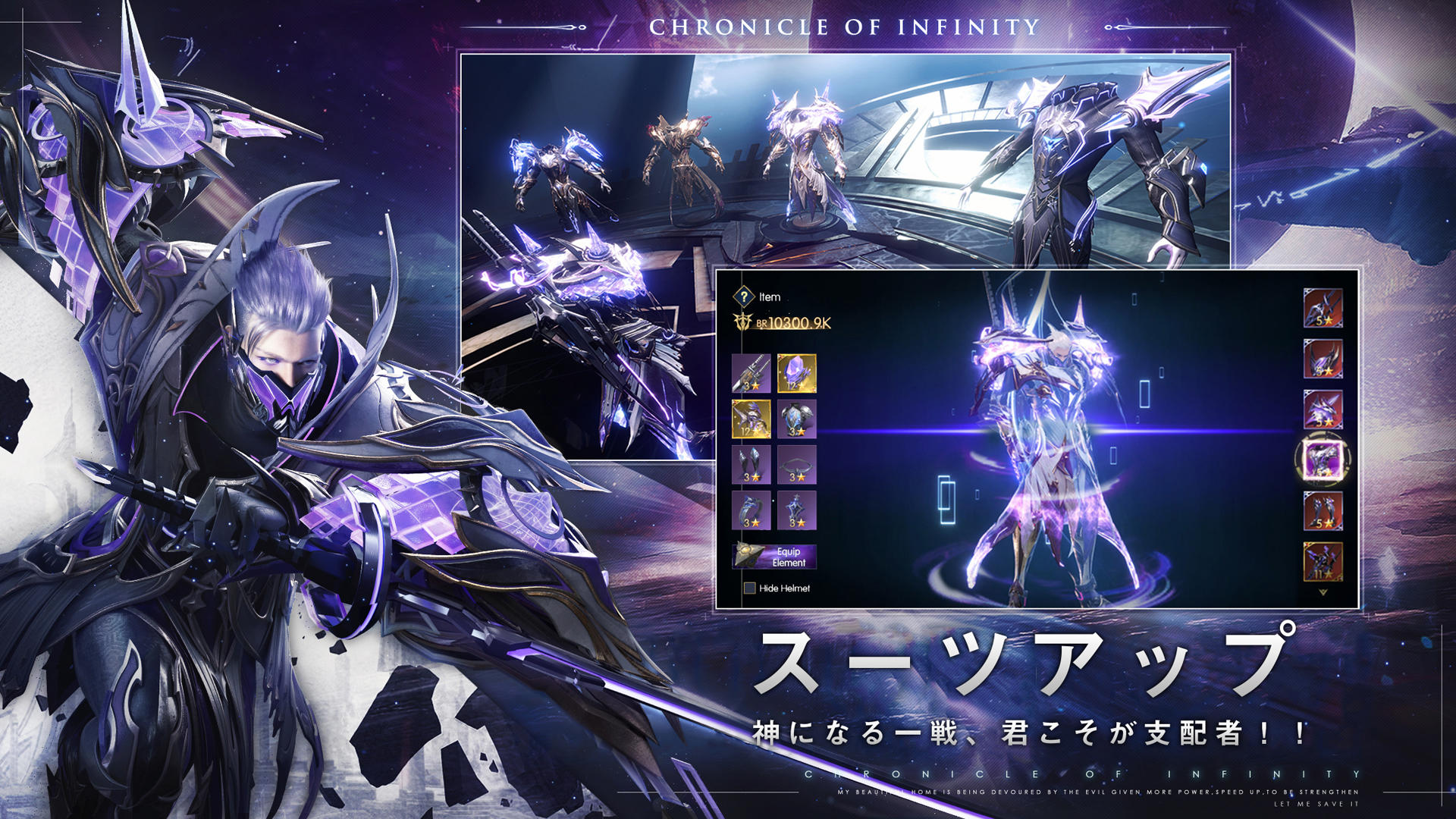 クロニクル・オブ・インフィニティ Game Screenshot
