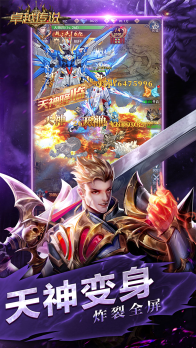 孤胆骑士-魔幻史诗大型MMOPRG角色扮演手游 Game Screenshot