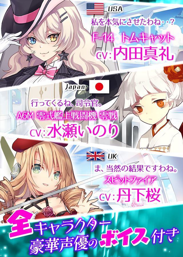 ソラヒメ ACE VIRGIN -銀翼の戦闘姫- 美少女育成 screenshot game