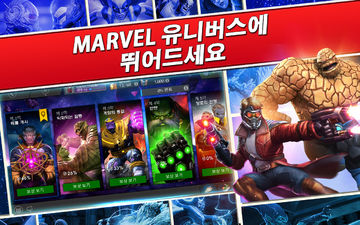 Marvel 올스타 배틀 게임 스크린샷