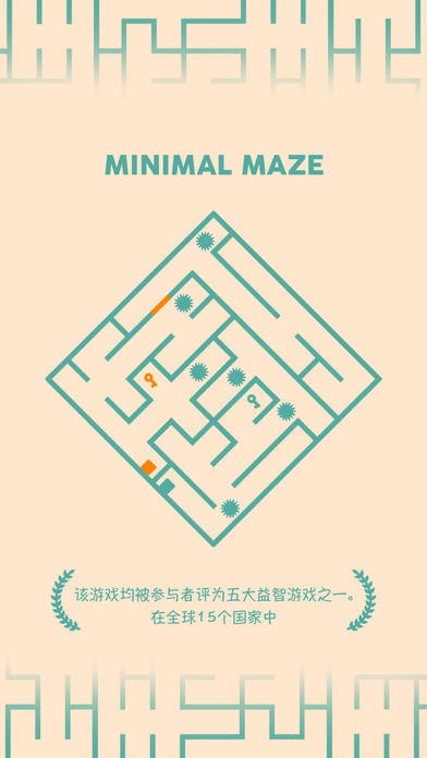 Screenshot of the video of Minimal Maze