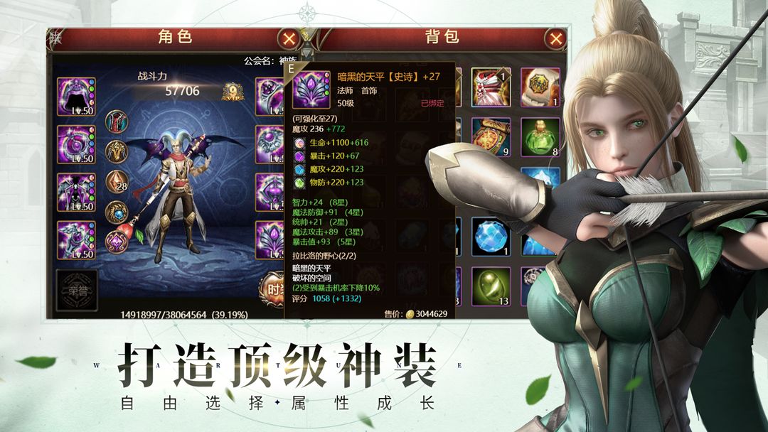 神曲H5 screenshot game