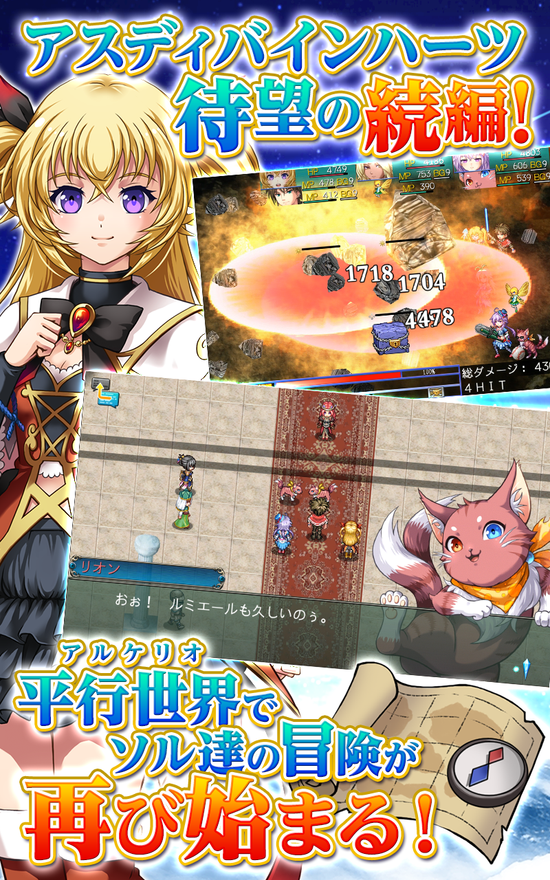 RPG アスディバインハーツ２ - KEMCO ゲームのスクリーンショット