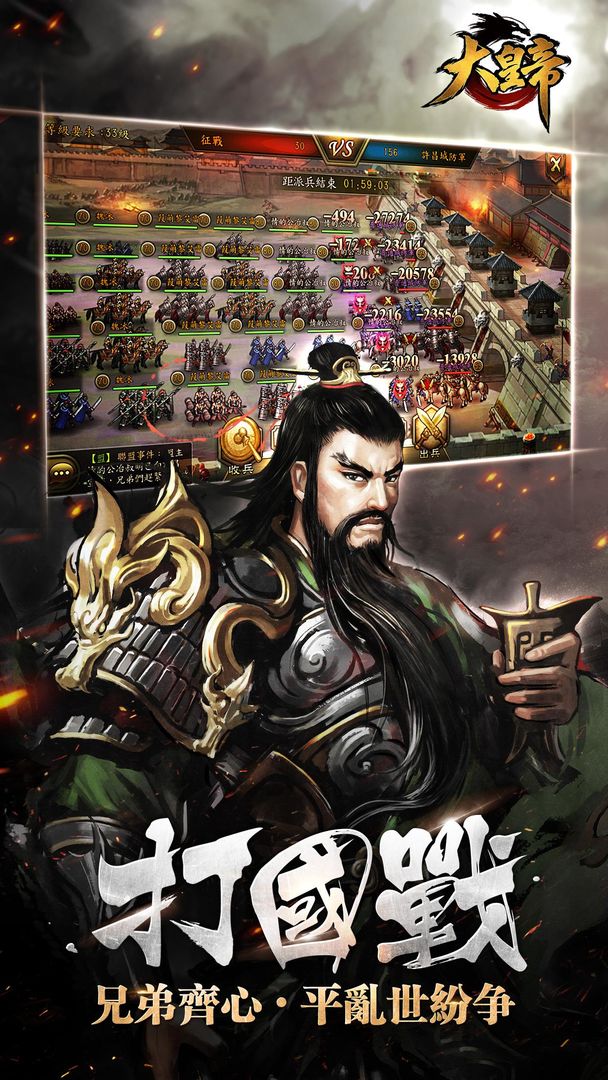 Screenshot of 大皇帝手遊