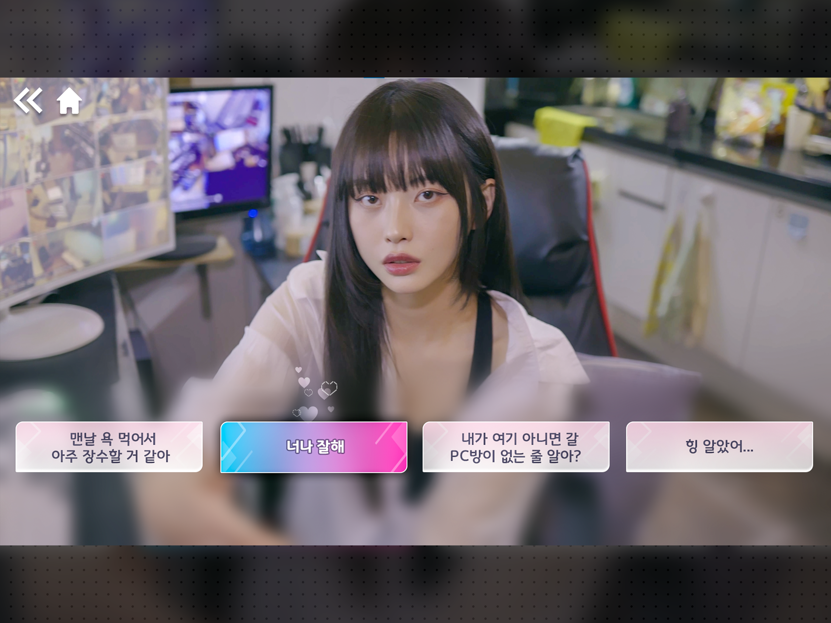 하숙생이 전부 미녀입니다만? 게임 스크린샷