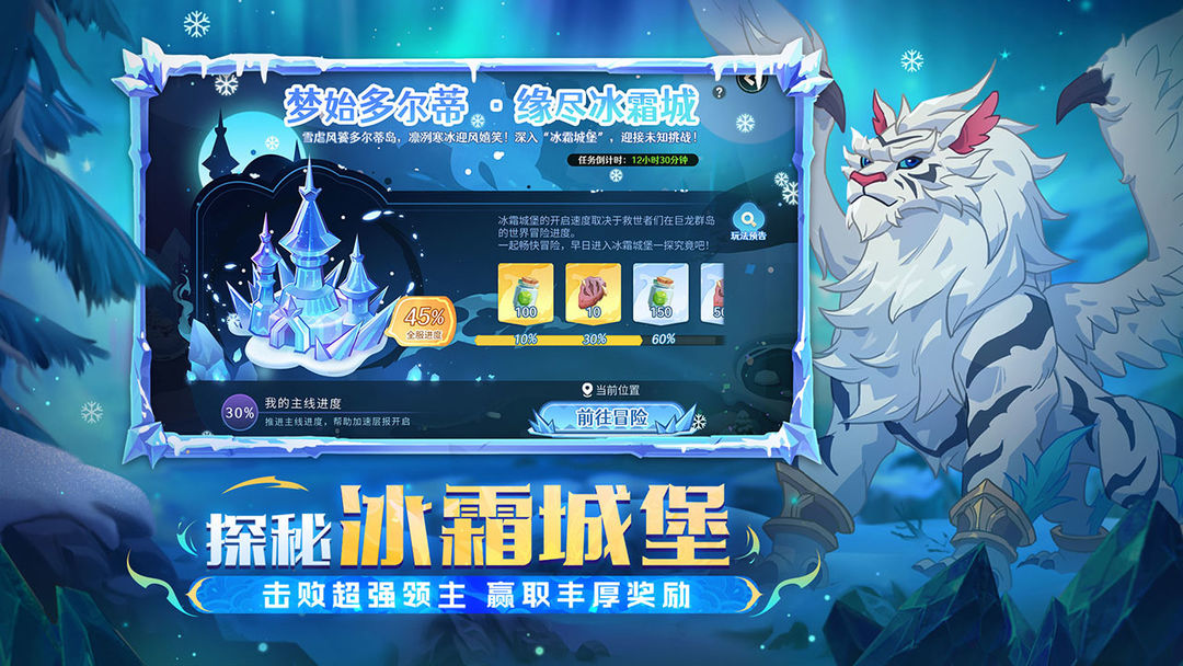 Screenshot of 战龙出击