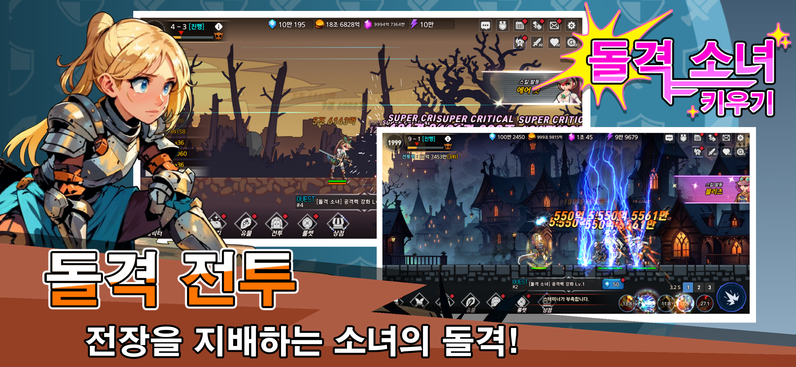 돌격 소녀 키우기 - 방치형 RPG의 새로운 경험! Game Screenshot