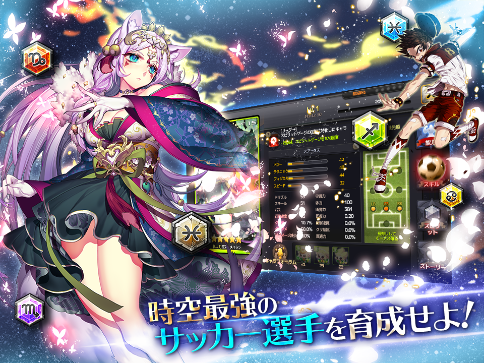 サッカースピリッツ Game Screenshot