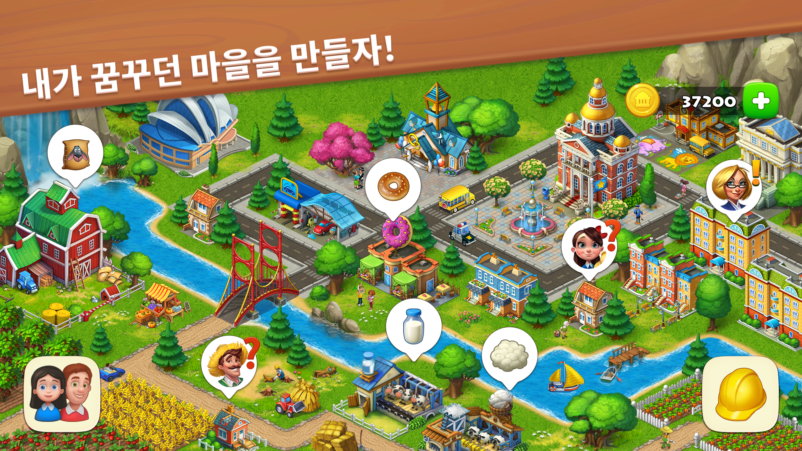 꿈의 마을 (Township) 게임 스크린샷