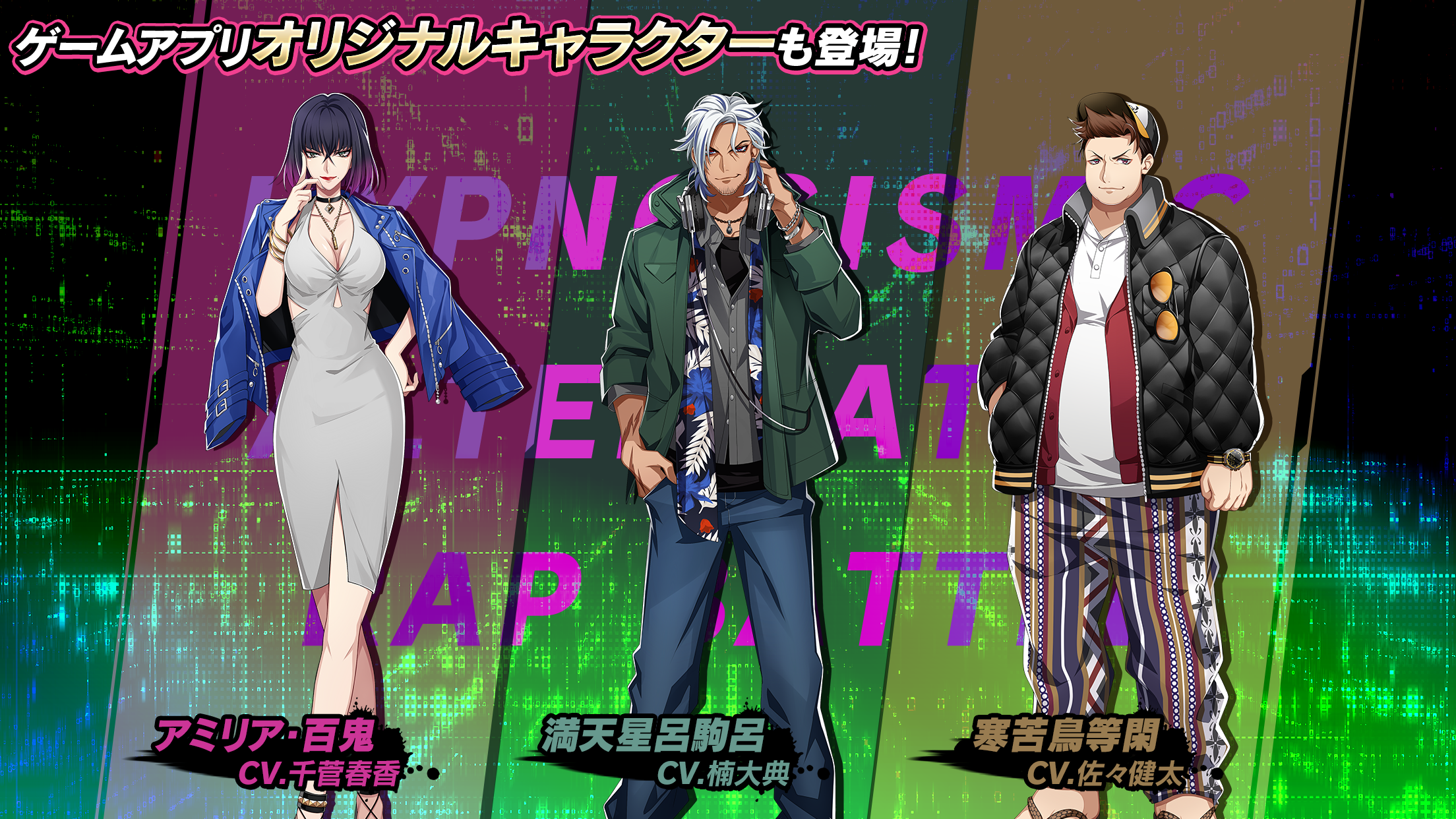 Hypnosis microphone -A.R.B- Game Screenshot