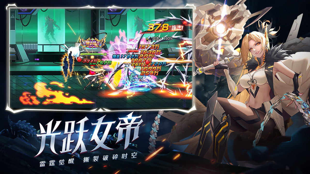 Cuplikan Layar Game 时空猎人