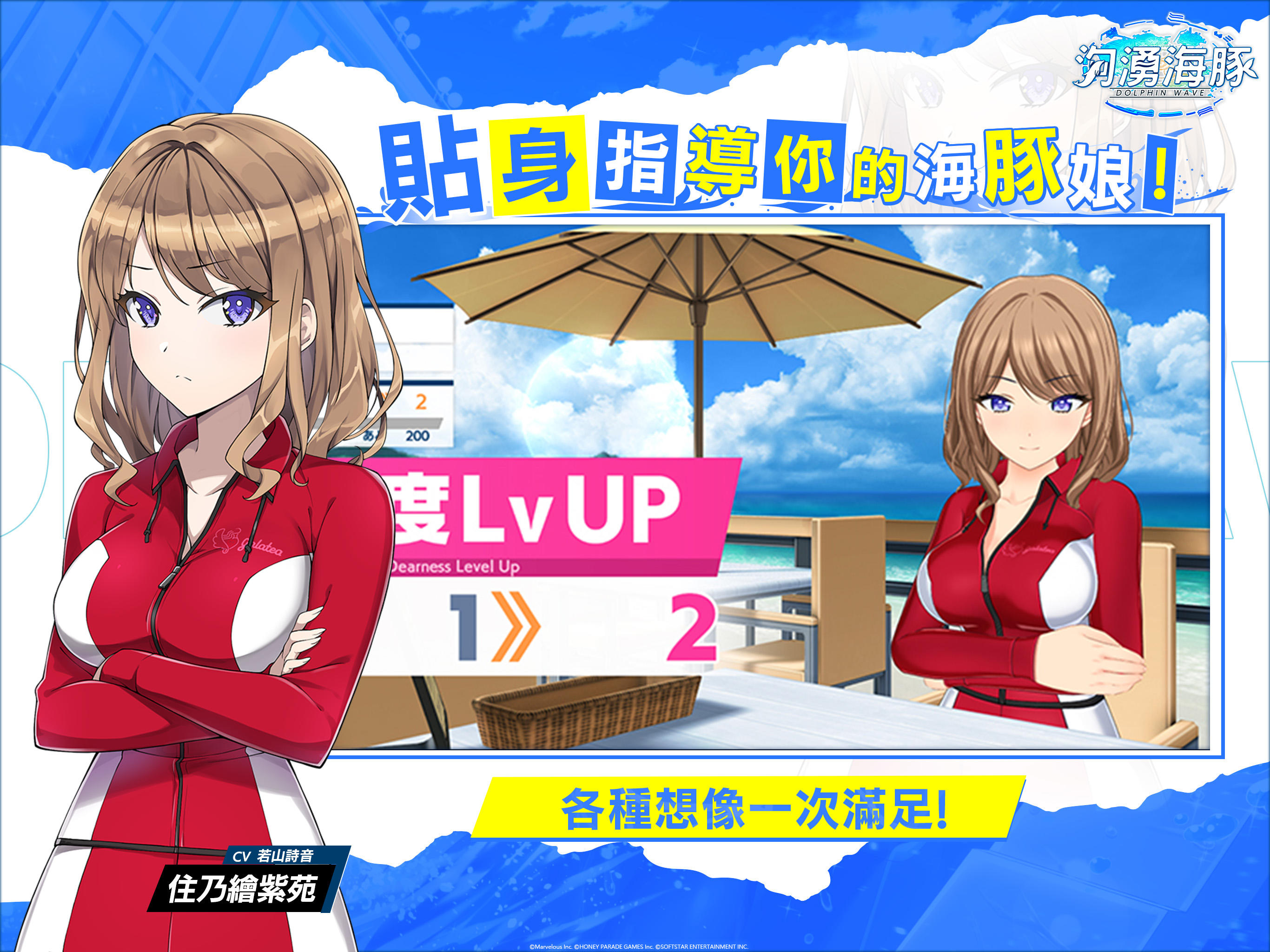 洶湧海豚 (TW) Latest Version for Android/iOS APK - TapTap