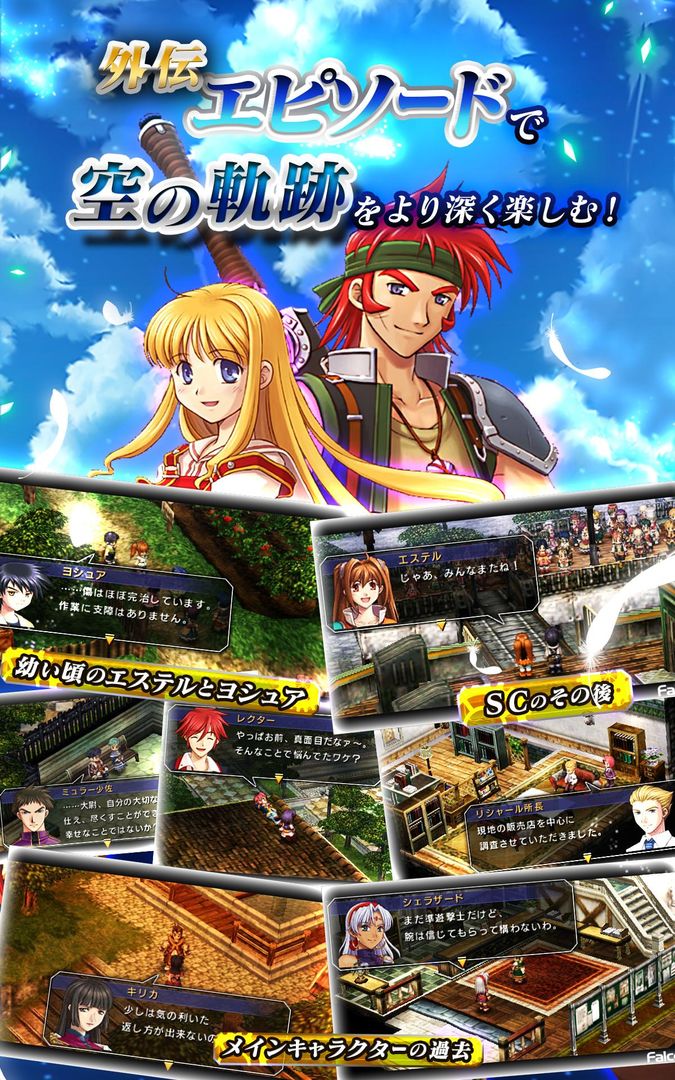 英雄伝説　空の軌跡　the 3rd screenshot game
