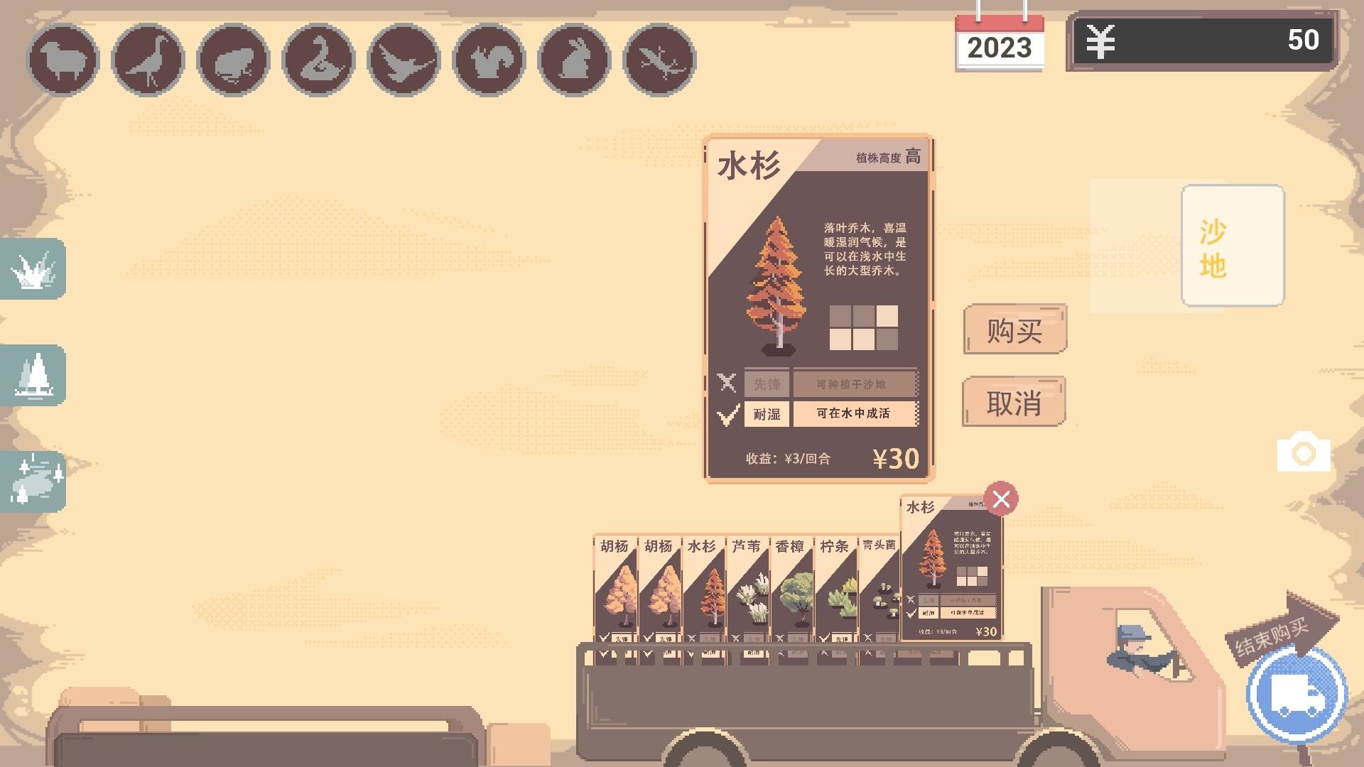 Oasis screenshot game