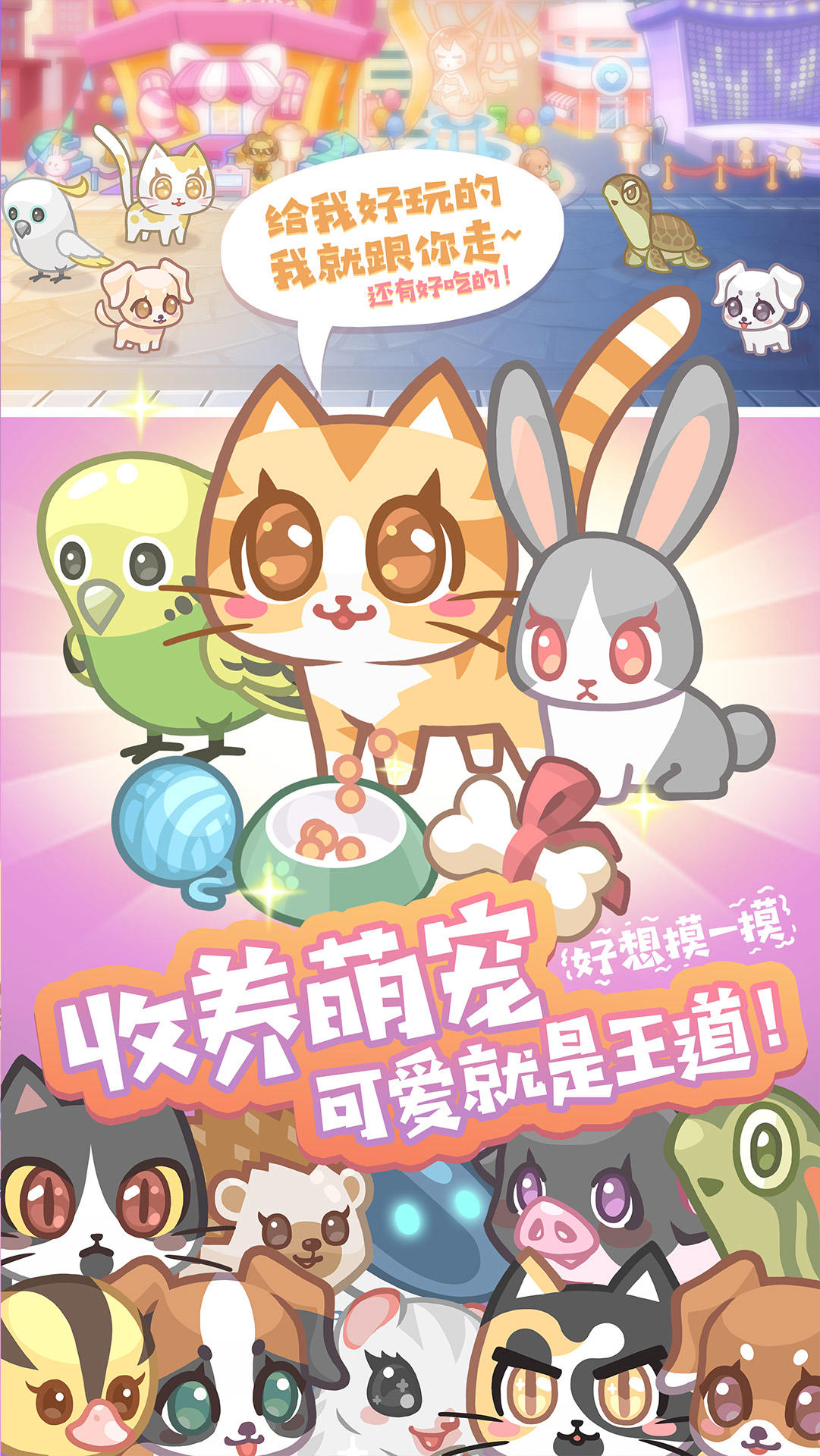 Captura de Tela do Jogo 造物梦工厂（测试服）