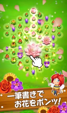 ブロッサム・ブラスト ゲームのスクリーンショット