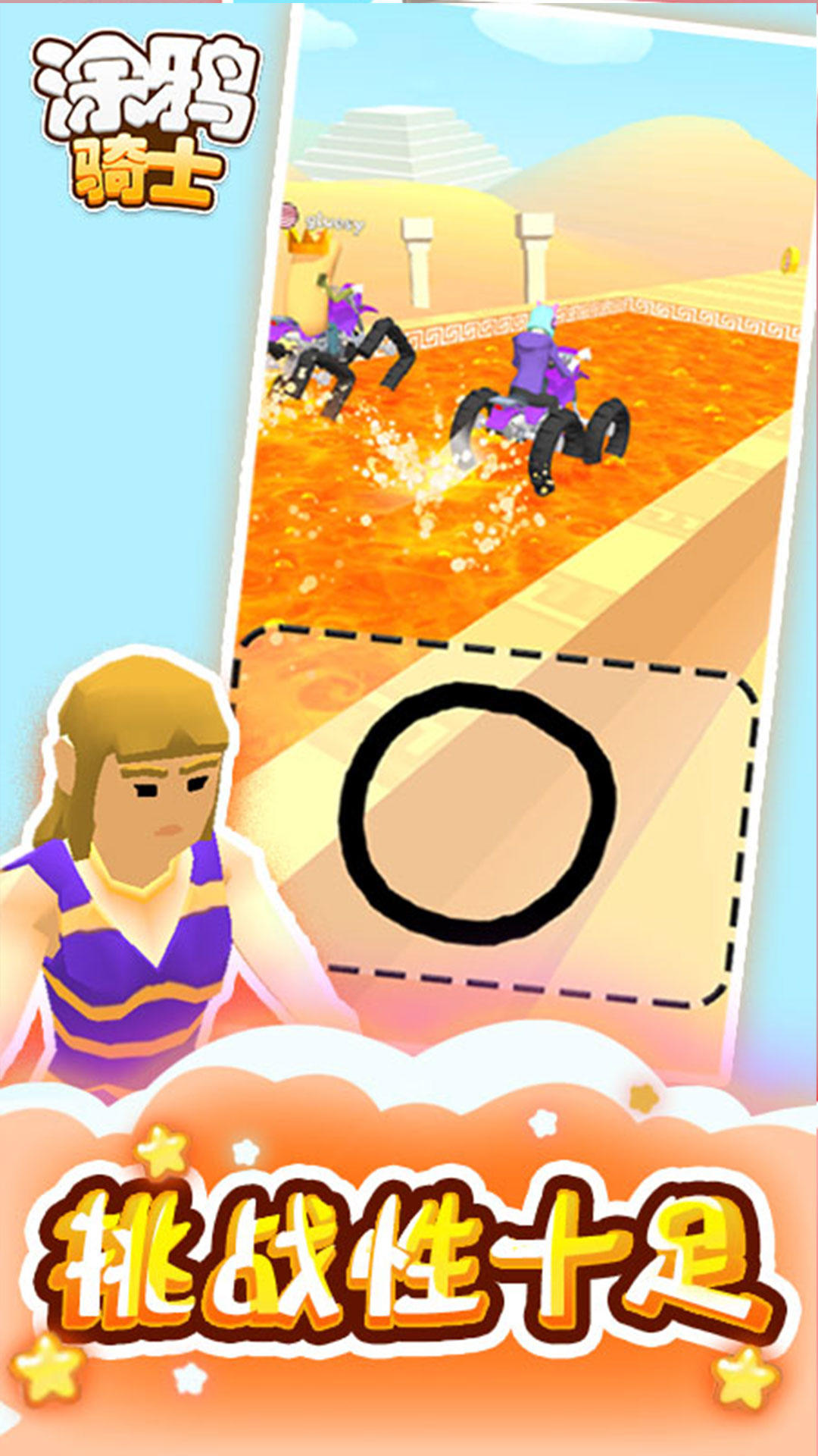 涂鸦骑士 Game Screenshot