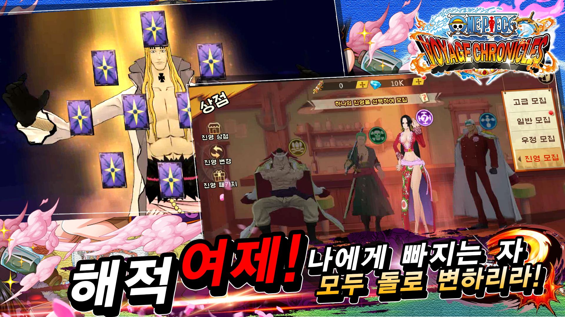 OP:행해 전기 게임 스크린 샷