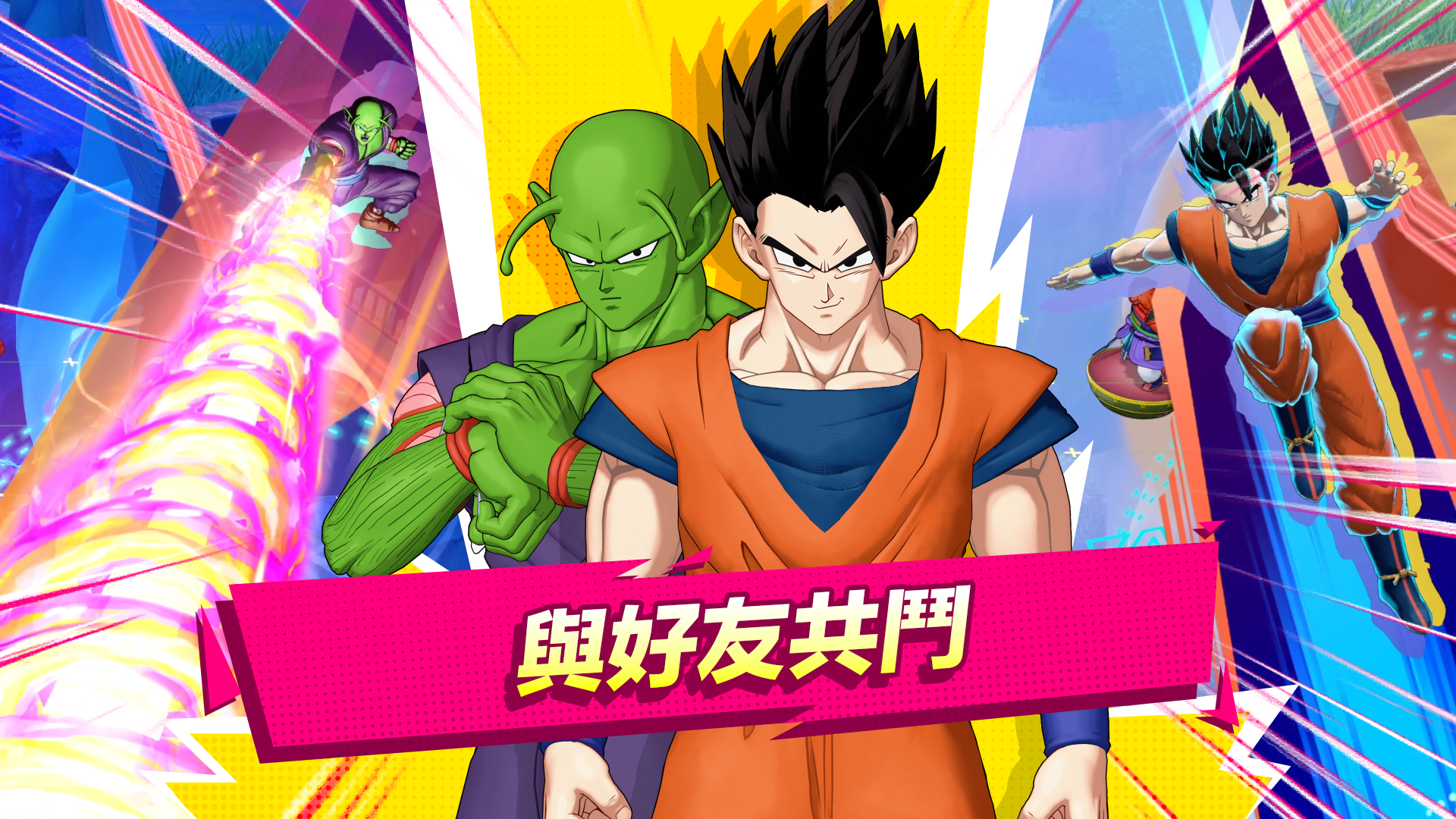 DRAGON BALL GEKISHIN SQUADRA 遊戲截圖