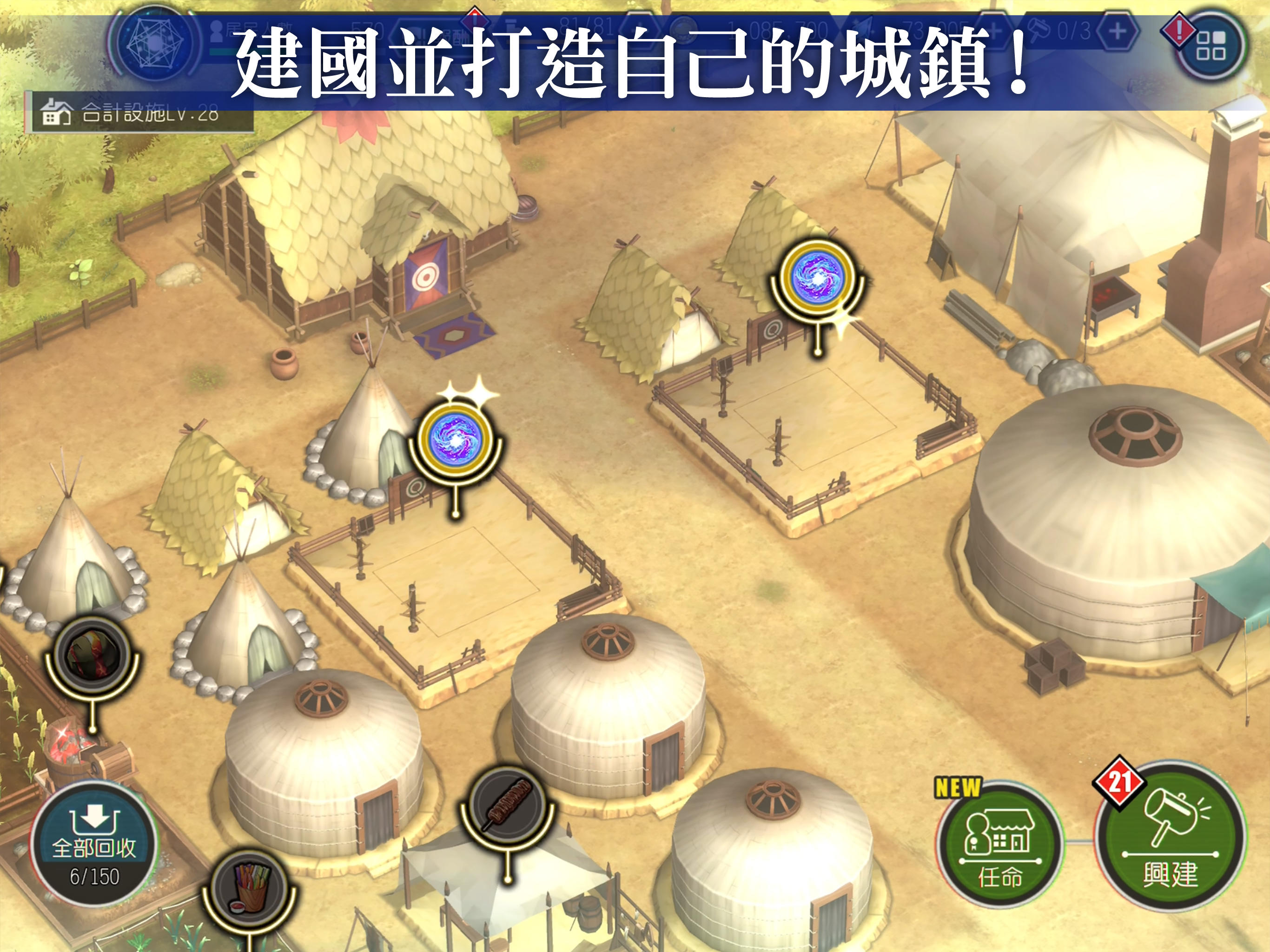 轉生史萊姆 魔王與龍的建國譚 遊戲截圖