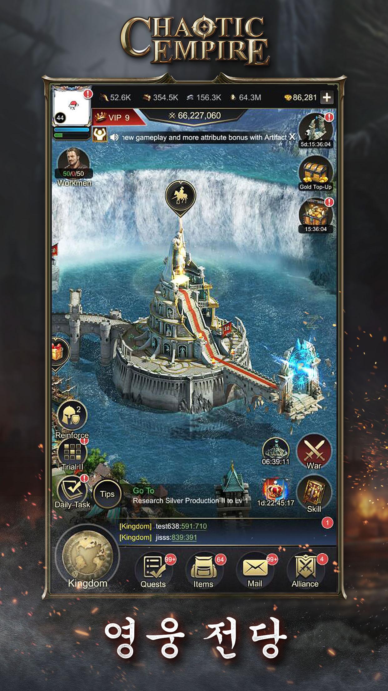 Screenshot 1 of 혼돈의 제국 : 전설적인 전략 게임 1.0.4