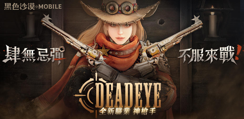 Banner of Black Desert MOBILE 